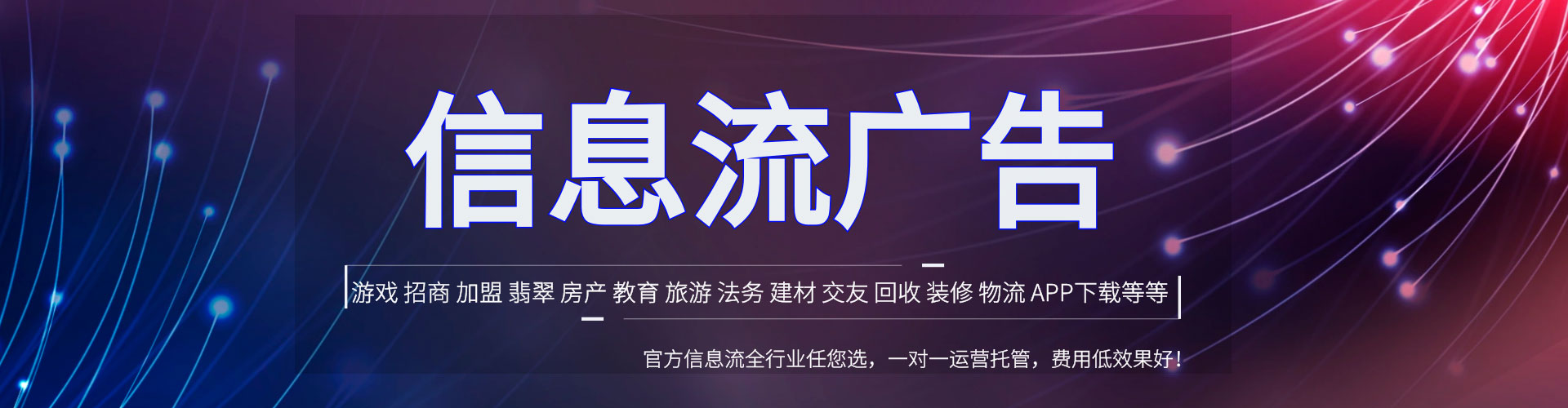 安乡信息流代理